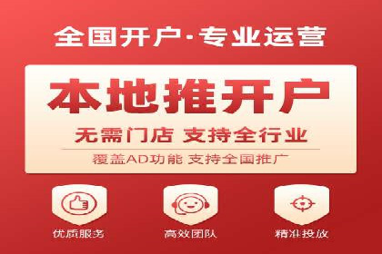 金融行业推广开户实战案例分析